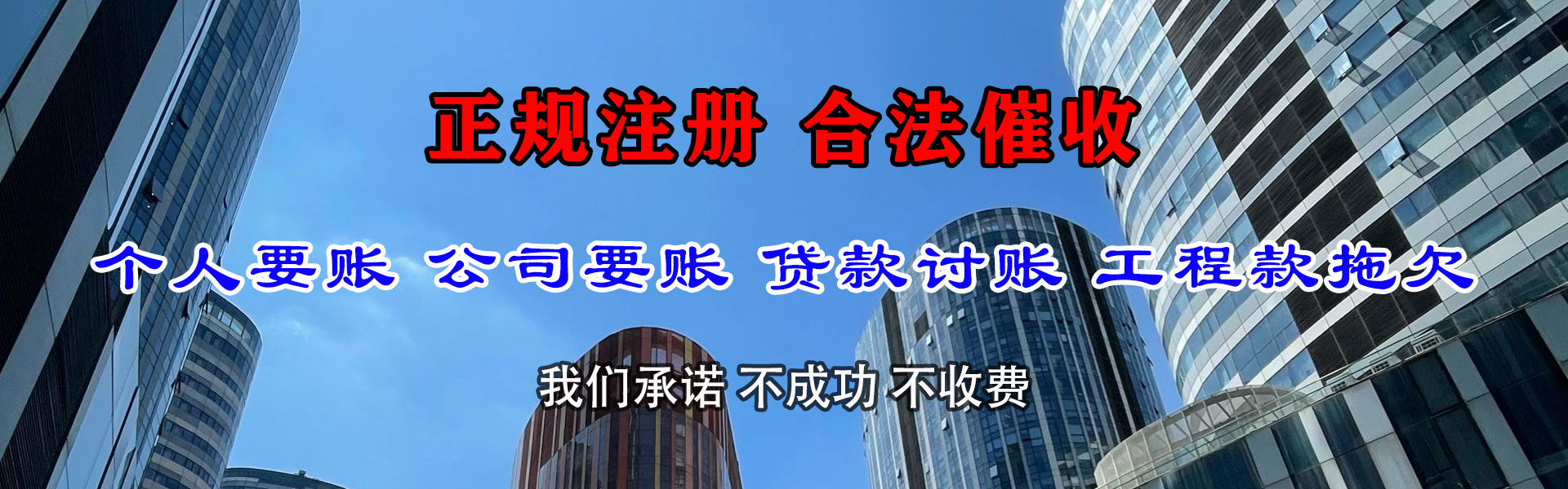 岱岳要债公司